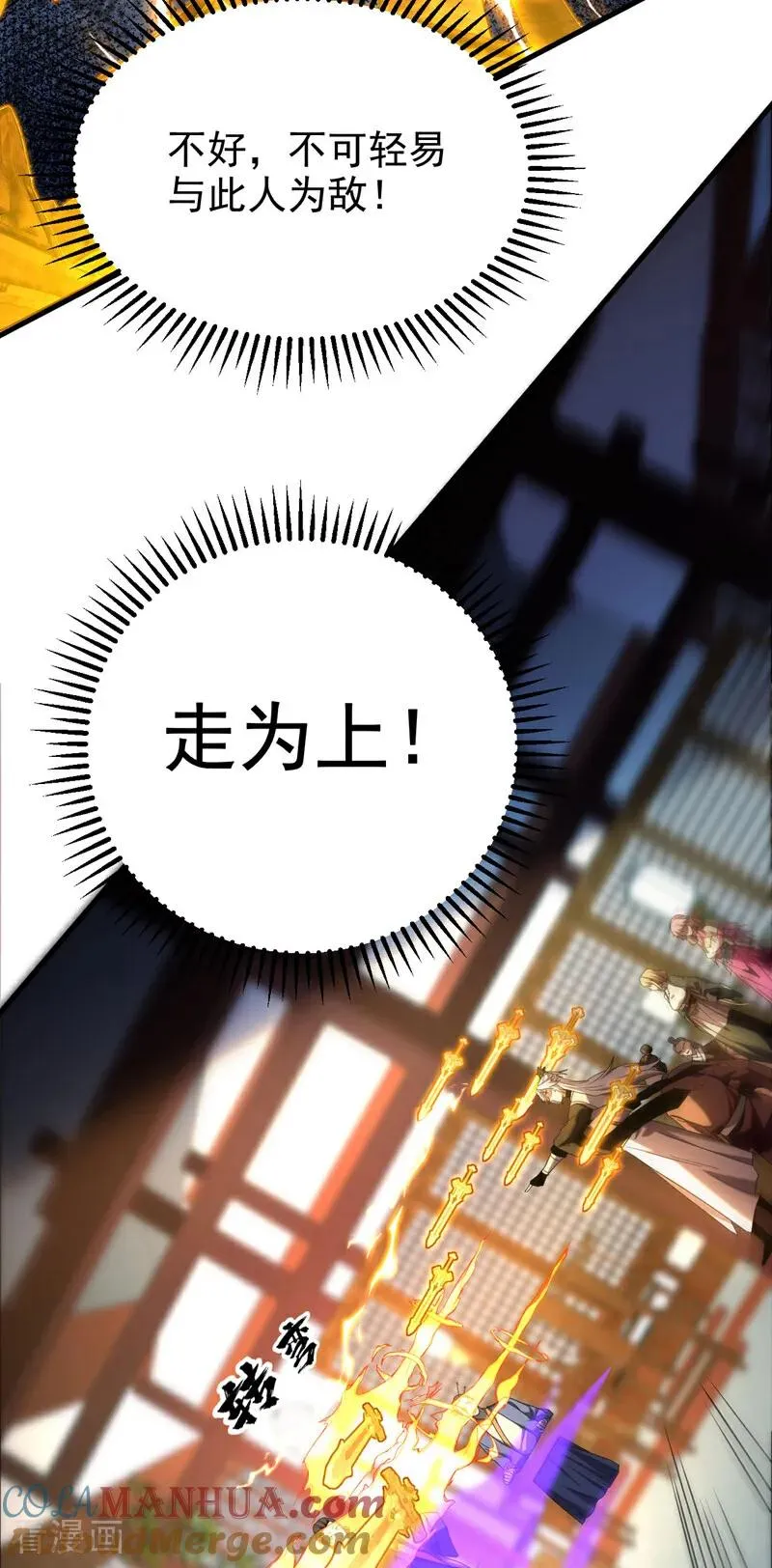 第18话 谁敢动她！ 第35页