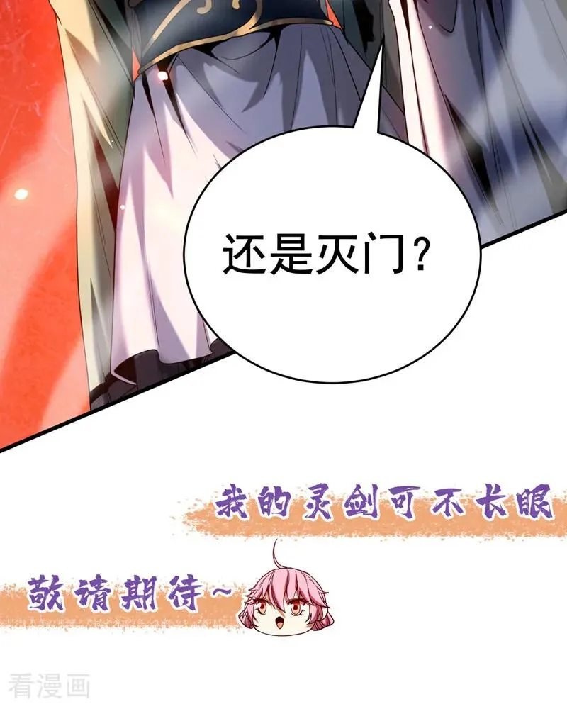 第18话 谁敢动她！ 第42页