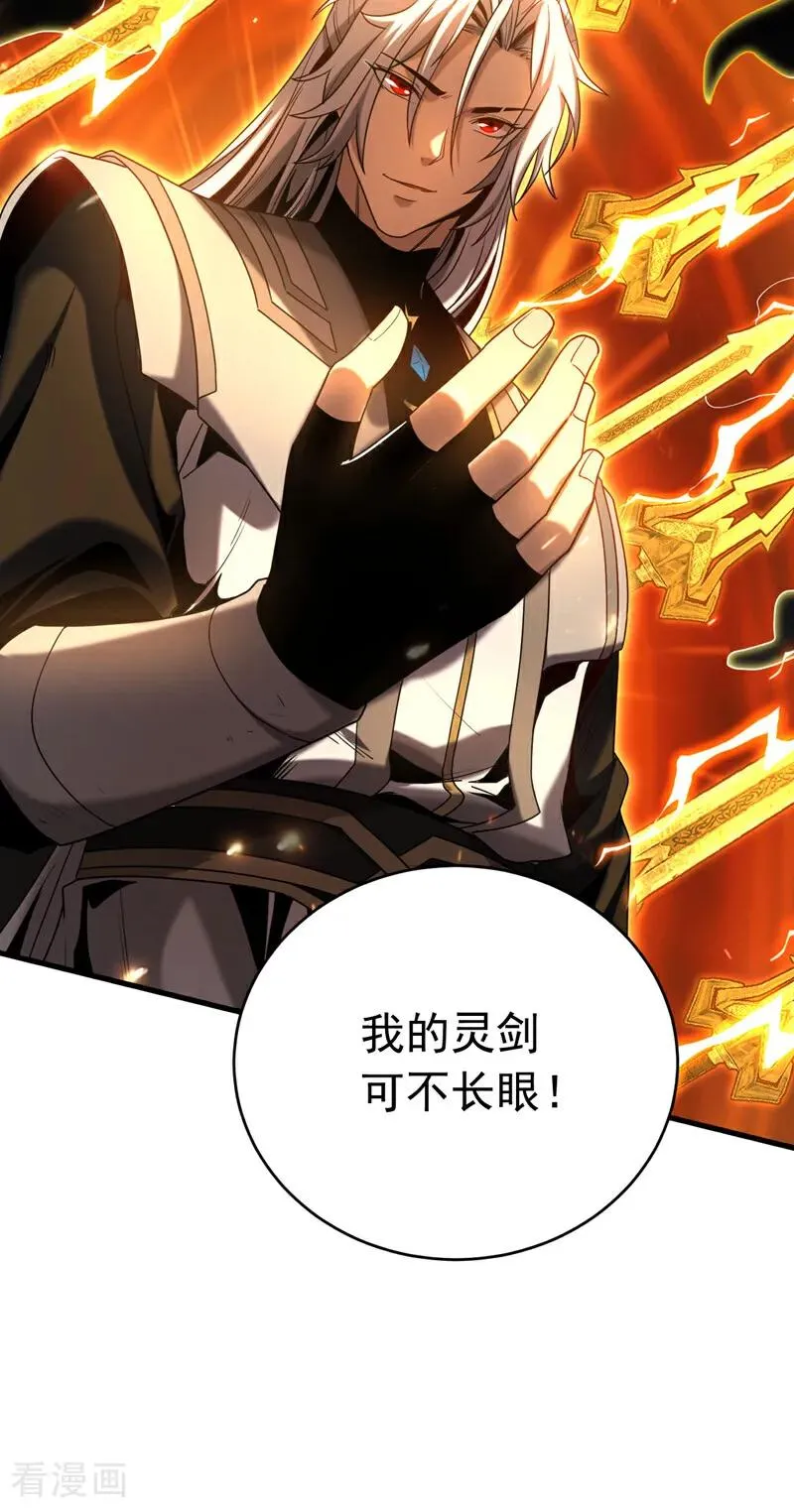 第19话 镇压苏家！ 第8页