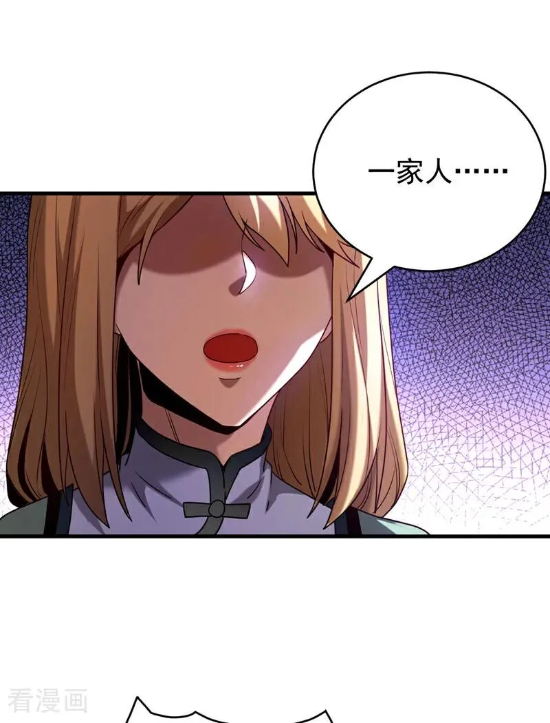 第19话 镇压苏家！ 第10页