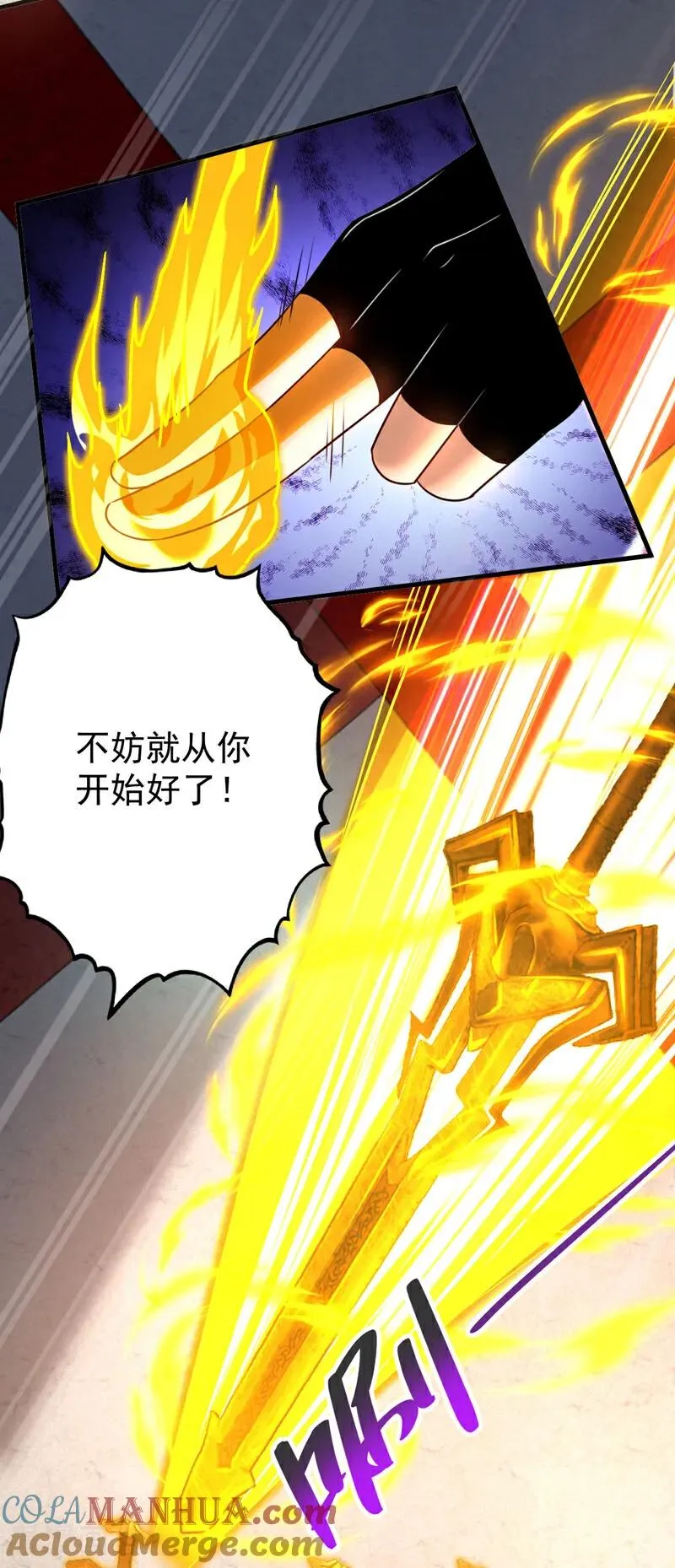 第19话 镇压苏家！ 第29页