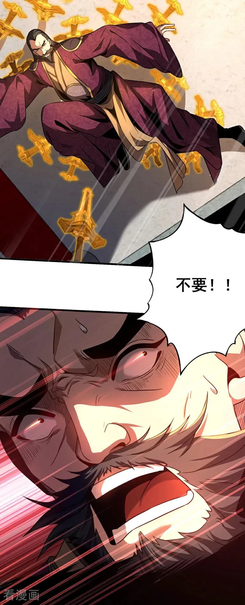 第19话 镇压苏家！ 第30页