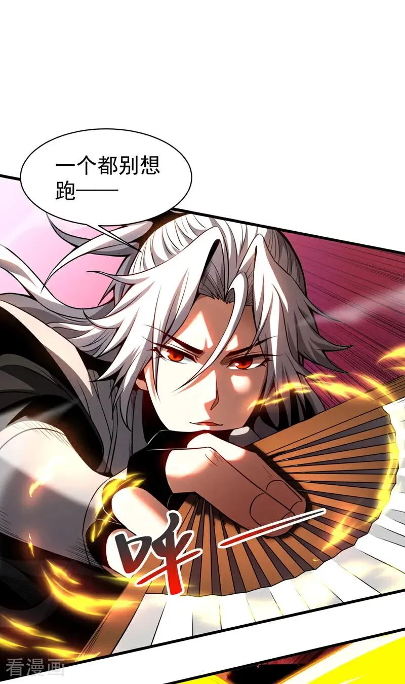 第20话 他是被人暗算！ 第4页