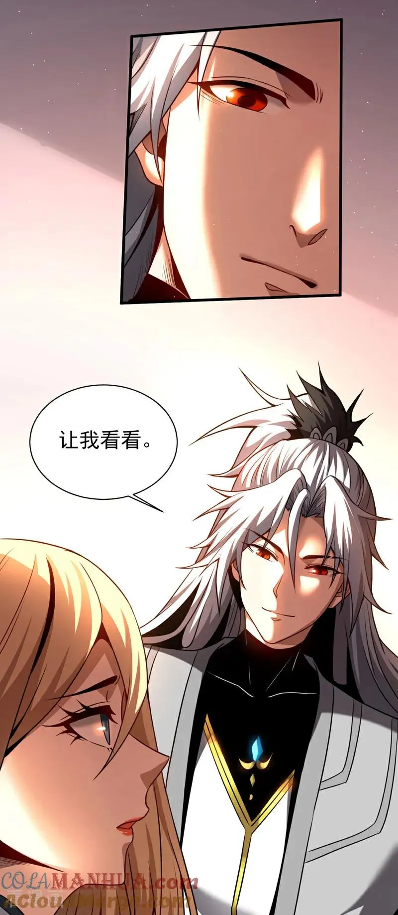第20话 他是被人暗算！ 第13页