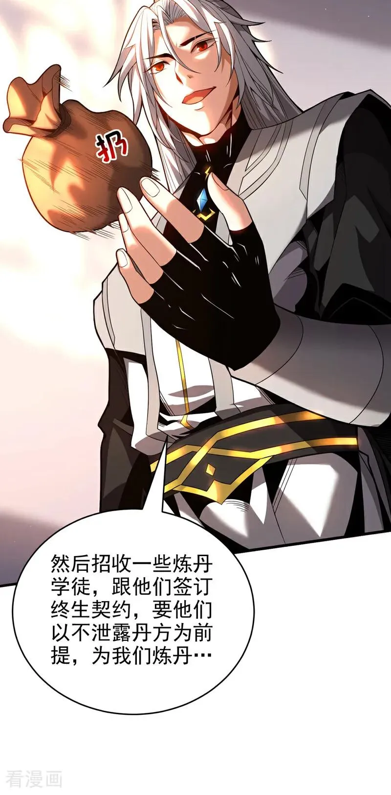 第21话 万千化一！ 第12页
