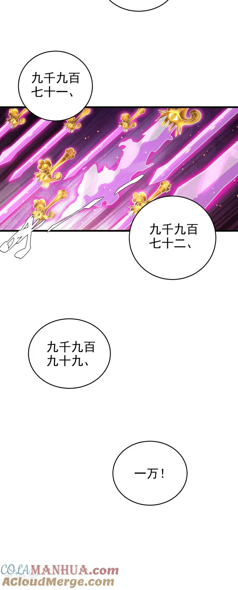 第21话 万千化一！ 第19页