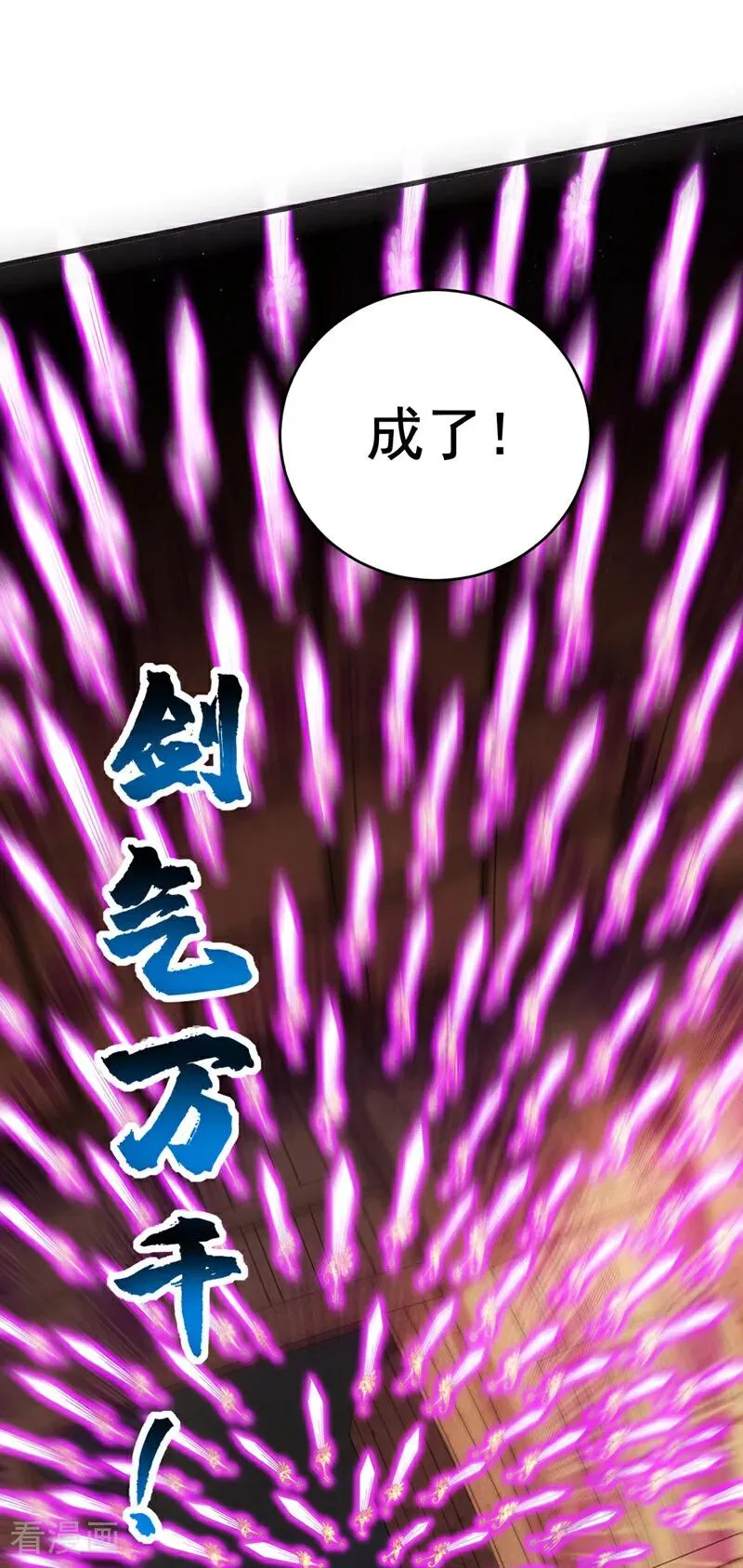 第21话 万千化一！ 第20页