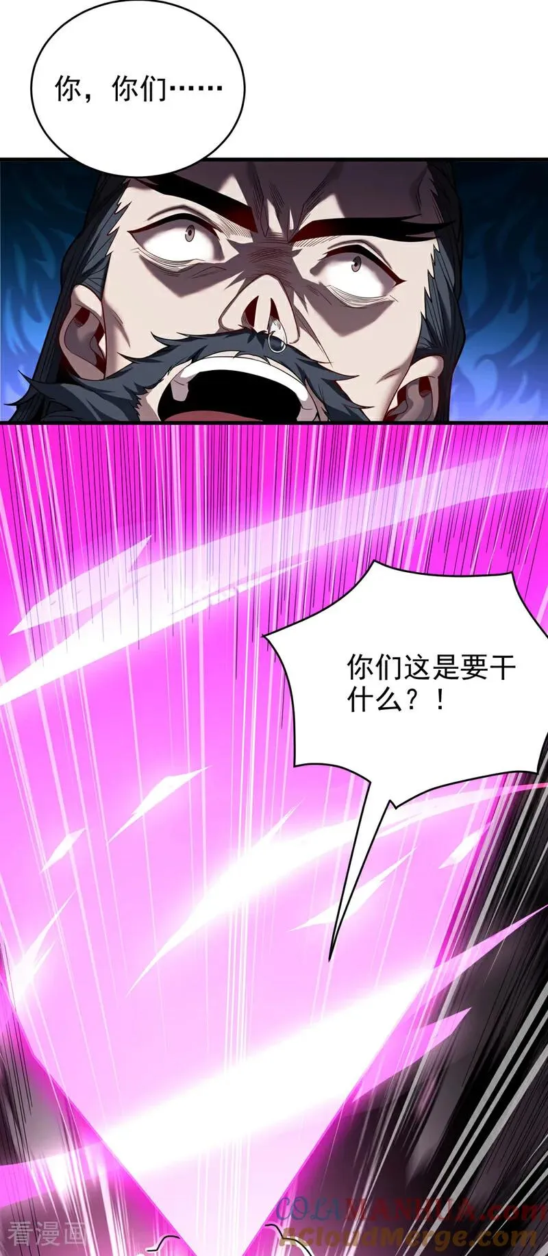 第21话 万千化一！ 第31页