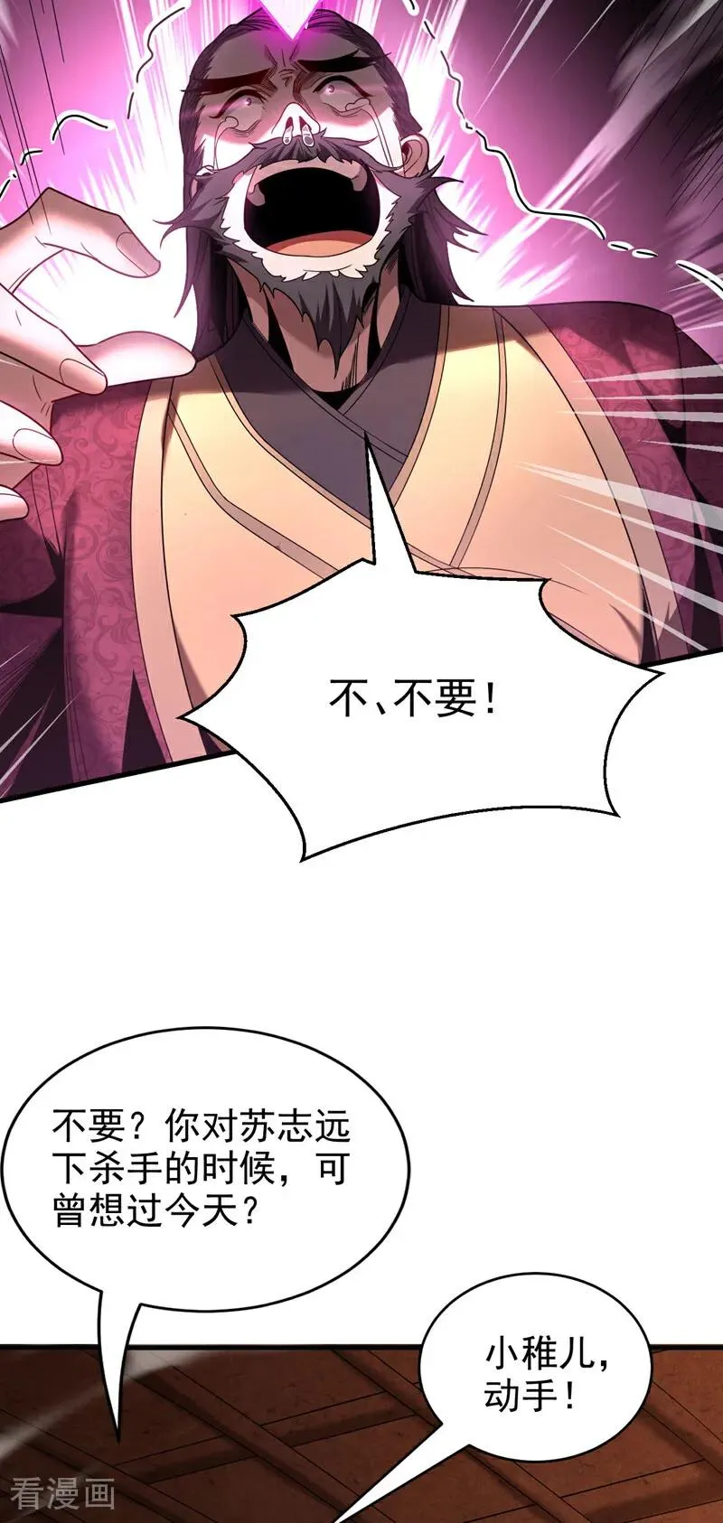 第21话 万千化一！ 第32页