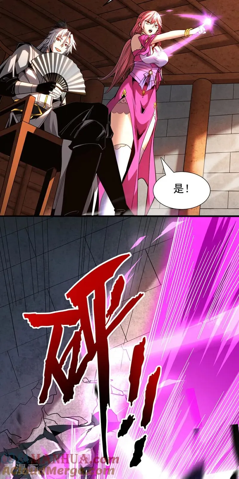 第21话 万千化一！ 第33页
