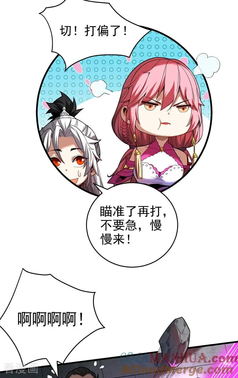 第21话 万千化一！ 第35页