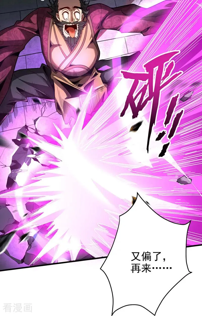 第21话 万千化一！ 第36页