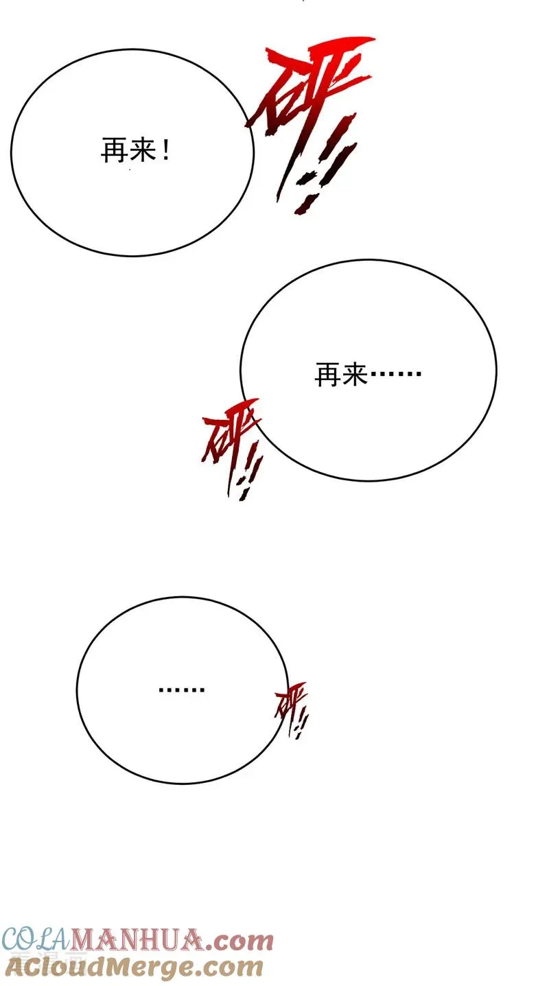 第21话 万千化一！ 第37页