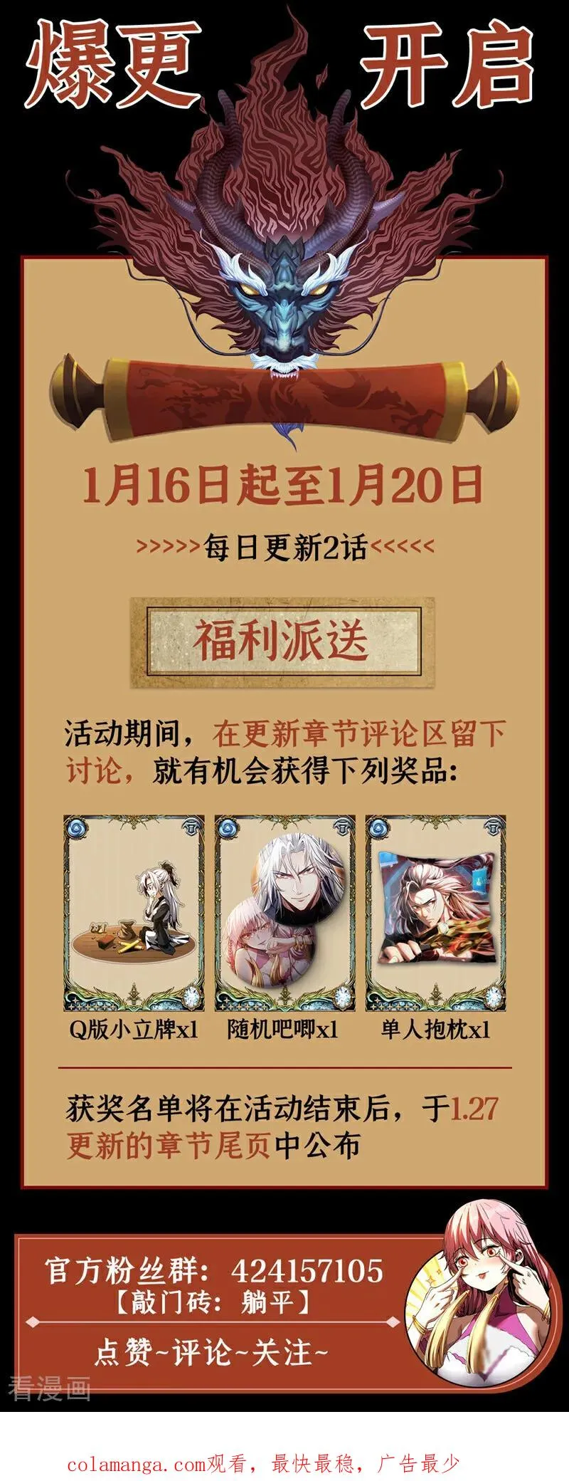 第21话 万千化一！ 第38页