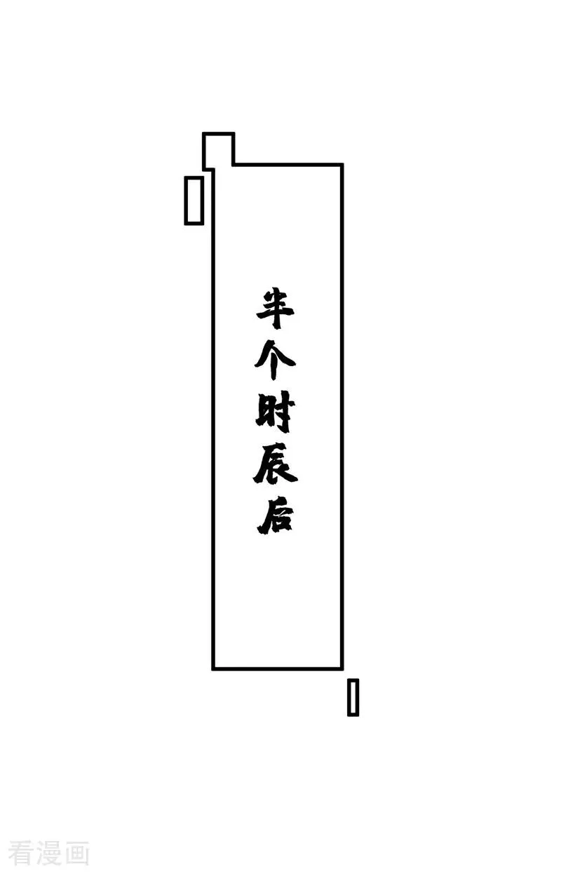 第22话 鸿门宴？ 第2页