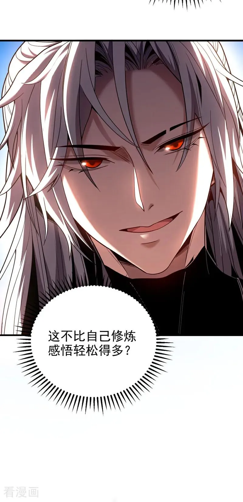 第22话 鸿门宴？ 第6页