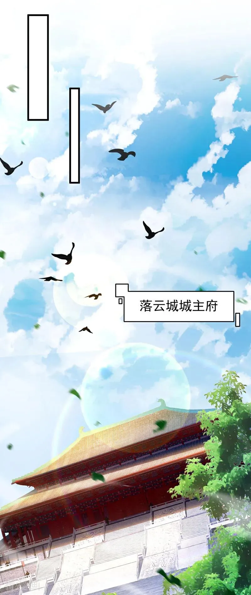 第22话 鸿门宴？ 第8页