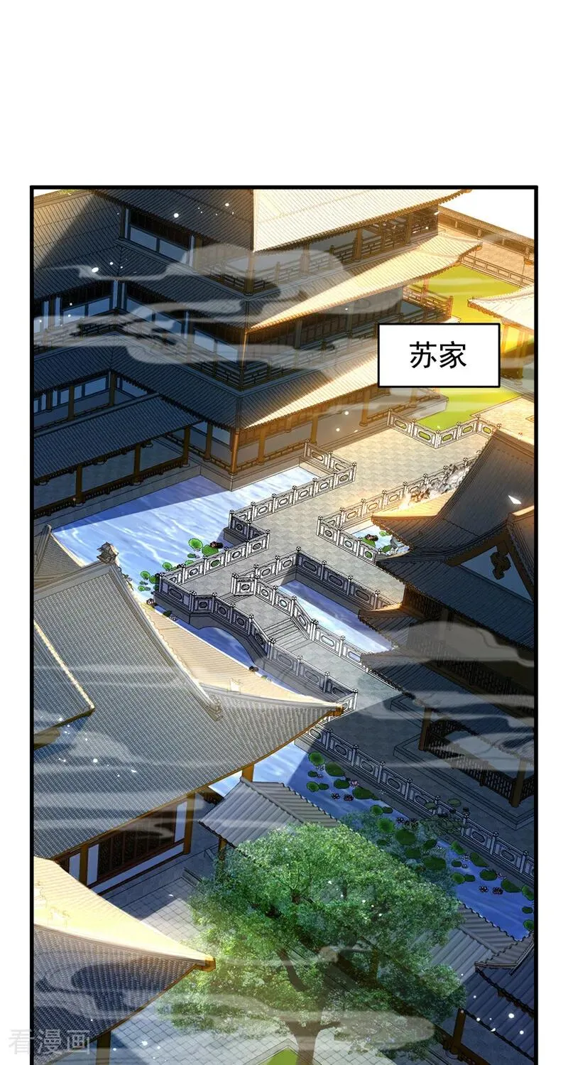 第22话 鸿门宴？ 第20页