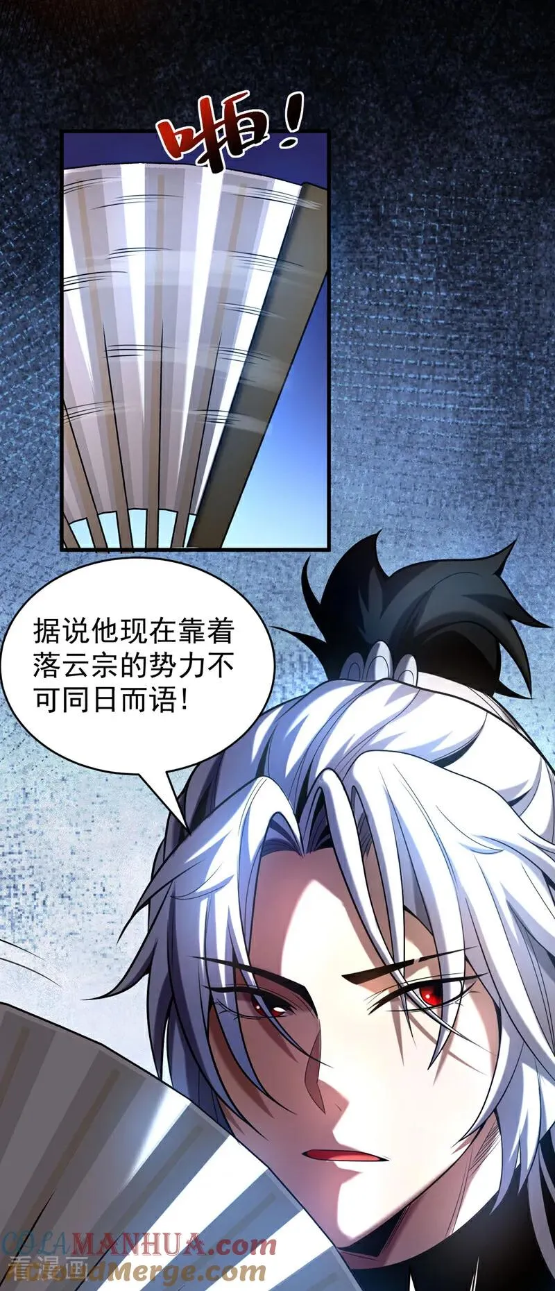 第22话 鸿门宴？ 第27页