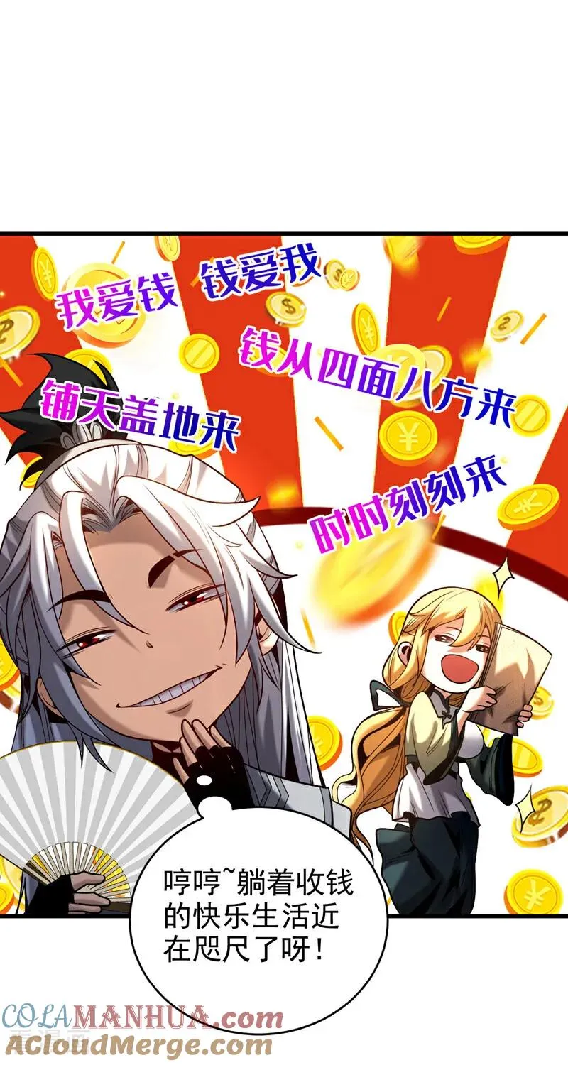 第22话 鸿门宴？ 第39页