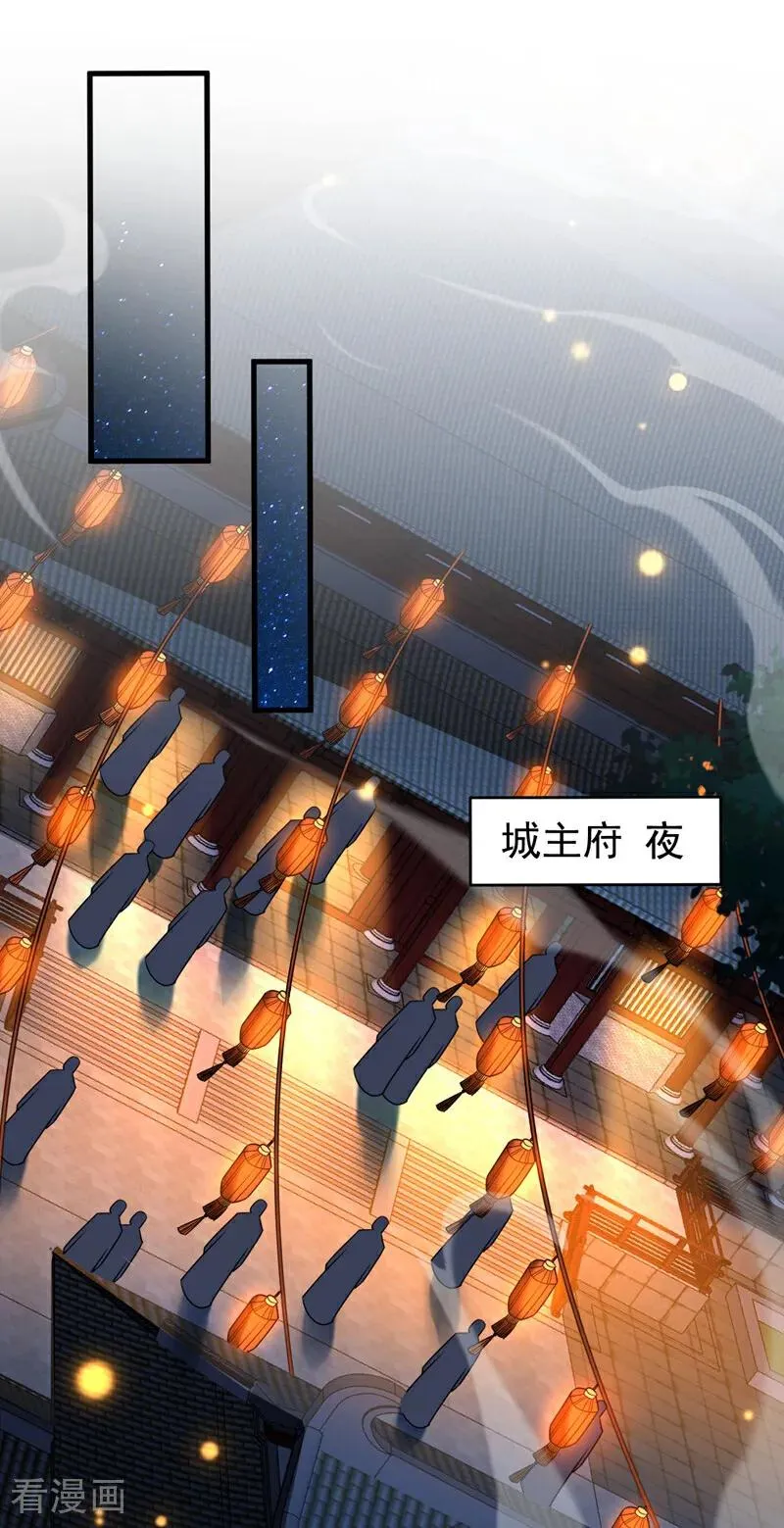 第23话 灵石…赌注？ 第2页