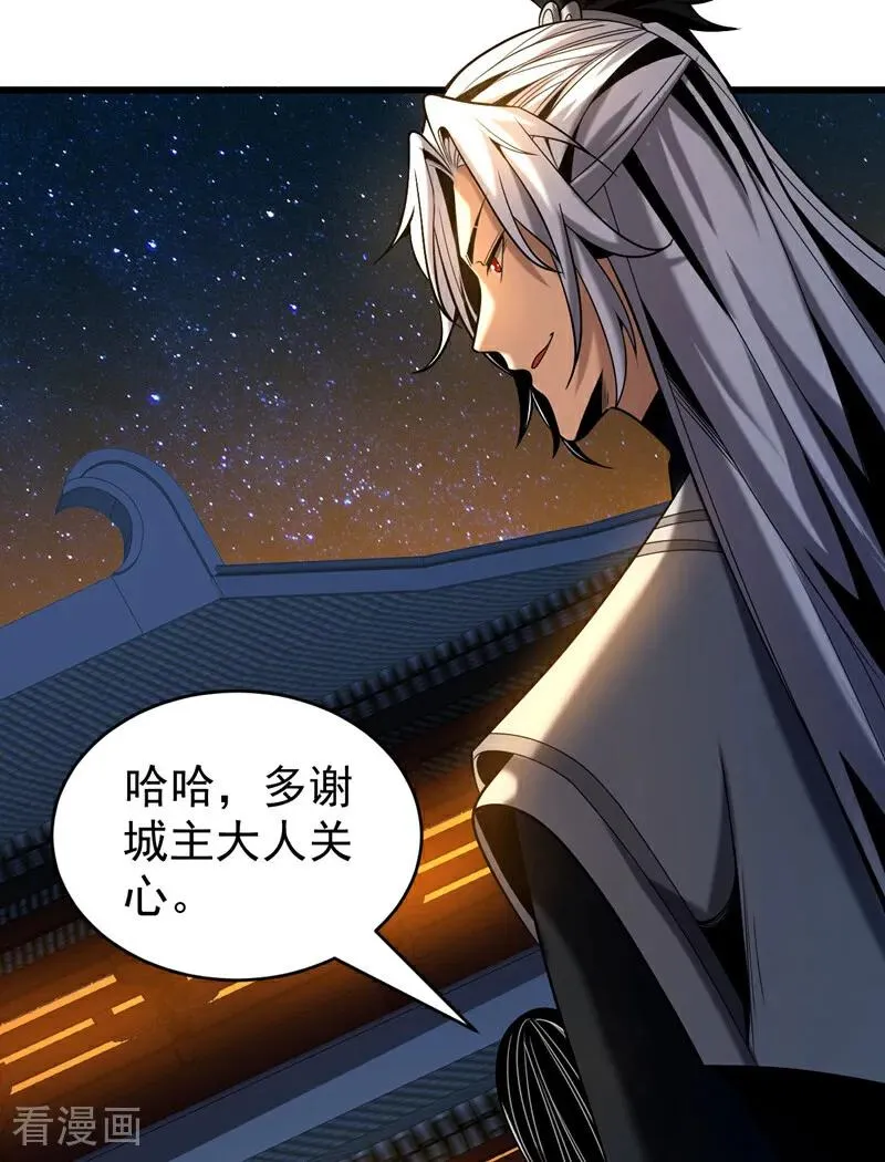 第23话 灵石…赌注？ 第6页
