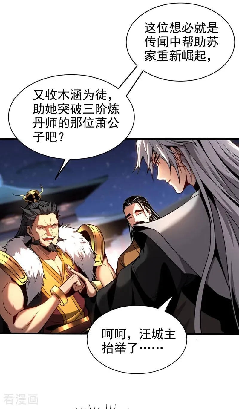 第23话 灵石…赌注？ 第8页