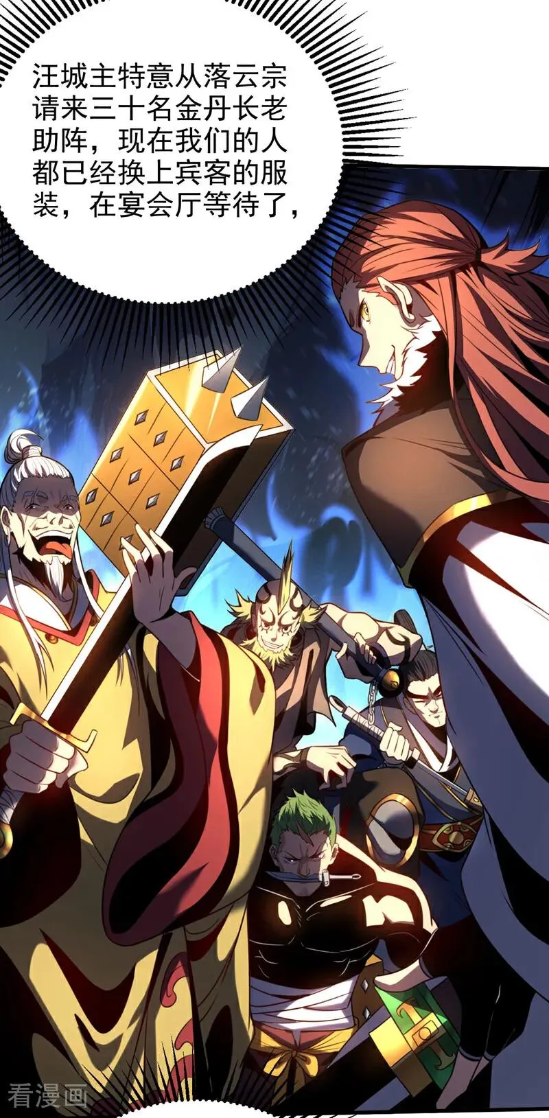 第23话 灵石…赌注？ 第10页