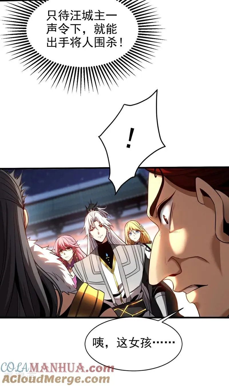 第23话 灵石…赌注？ 第11页