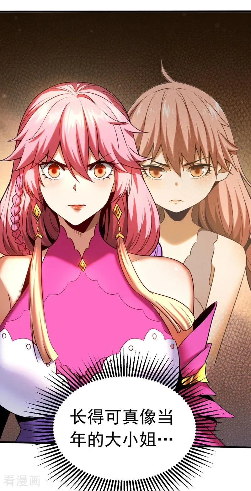 第23话 灵石…赌注？ 第12页