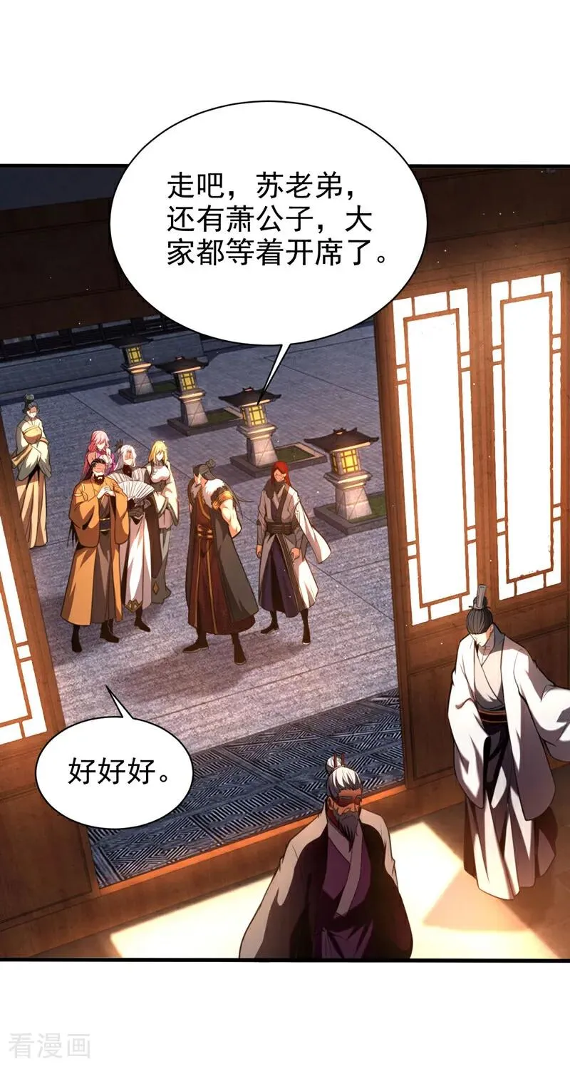 第23话 灵石…赌注？ 第14页