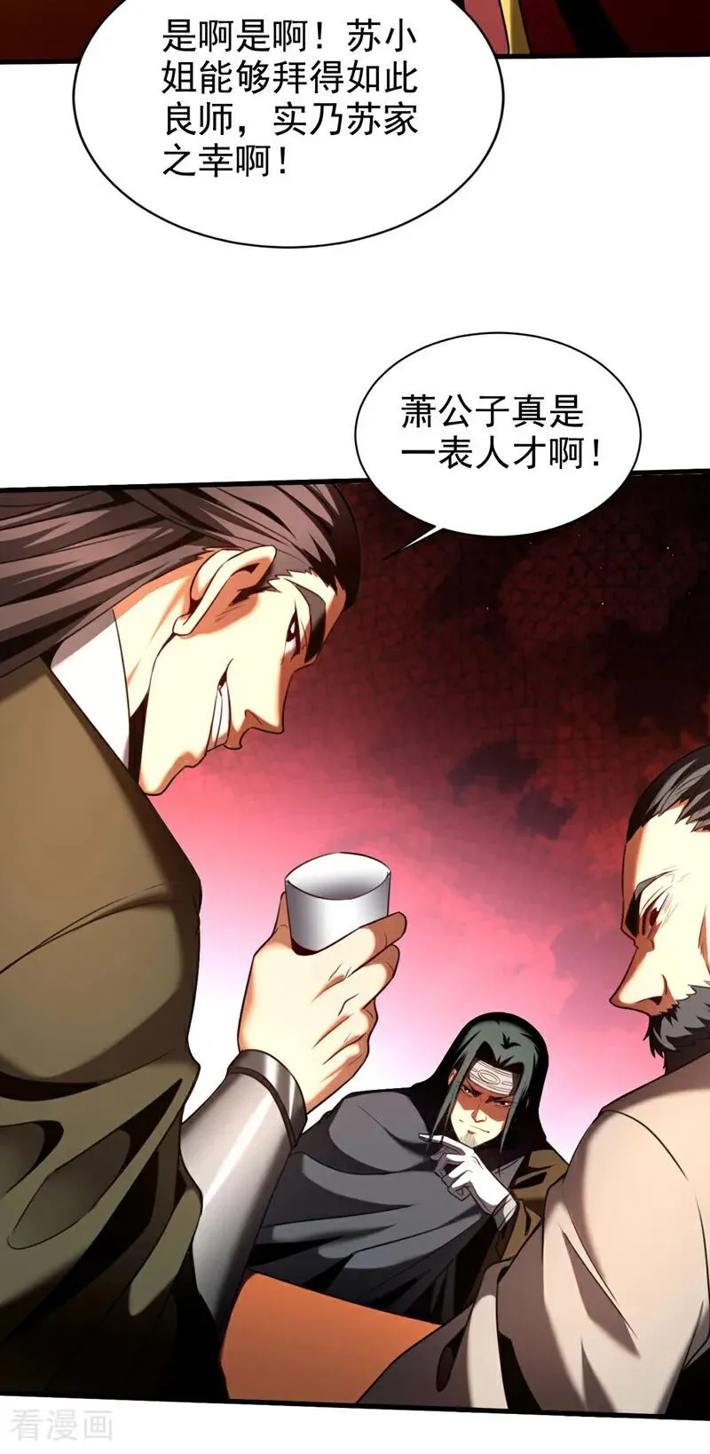 第23话 灵石…赌注？ 第18页