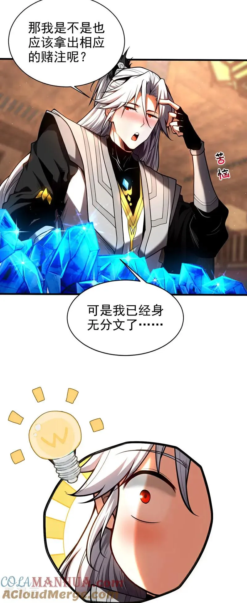 第23话 灵石…赌注？ 第35页
