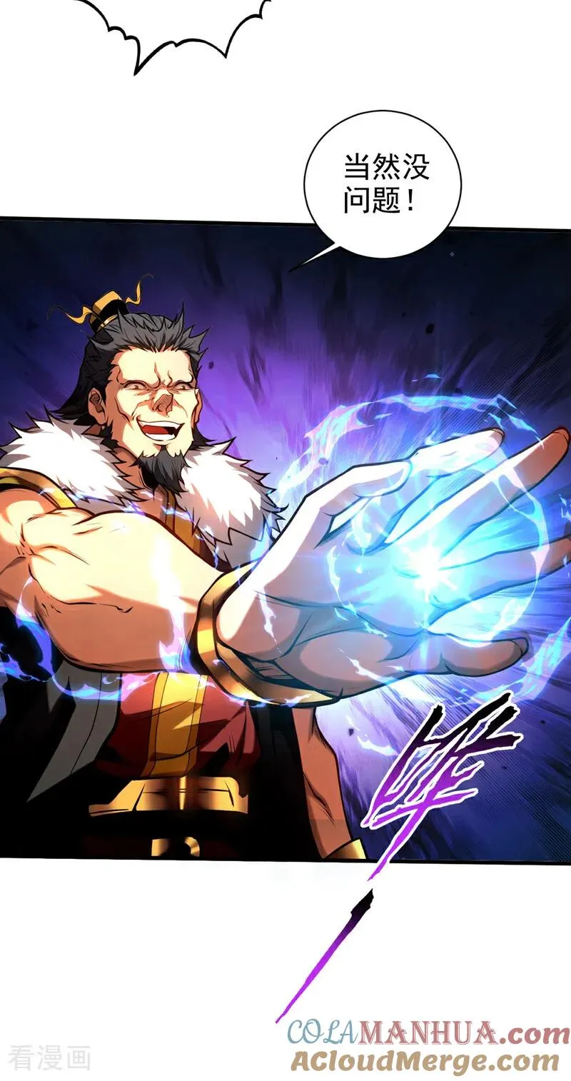 第23话 灵石…赌注？ 第37页