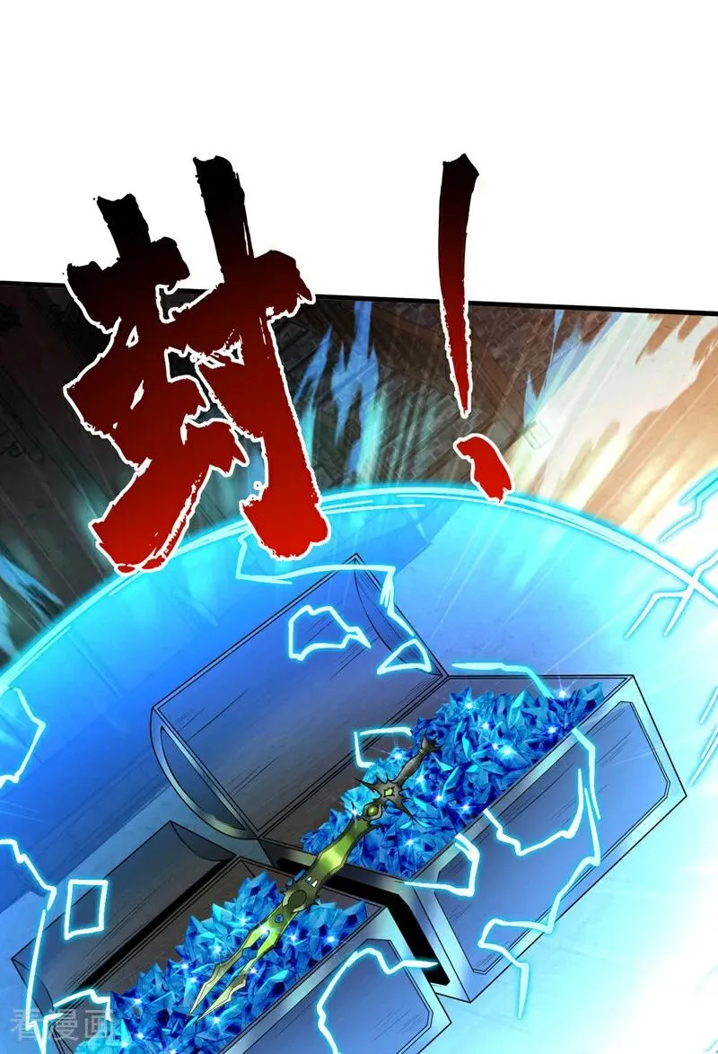 第24话 且让你狂妄一时！ 第2页