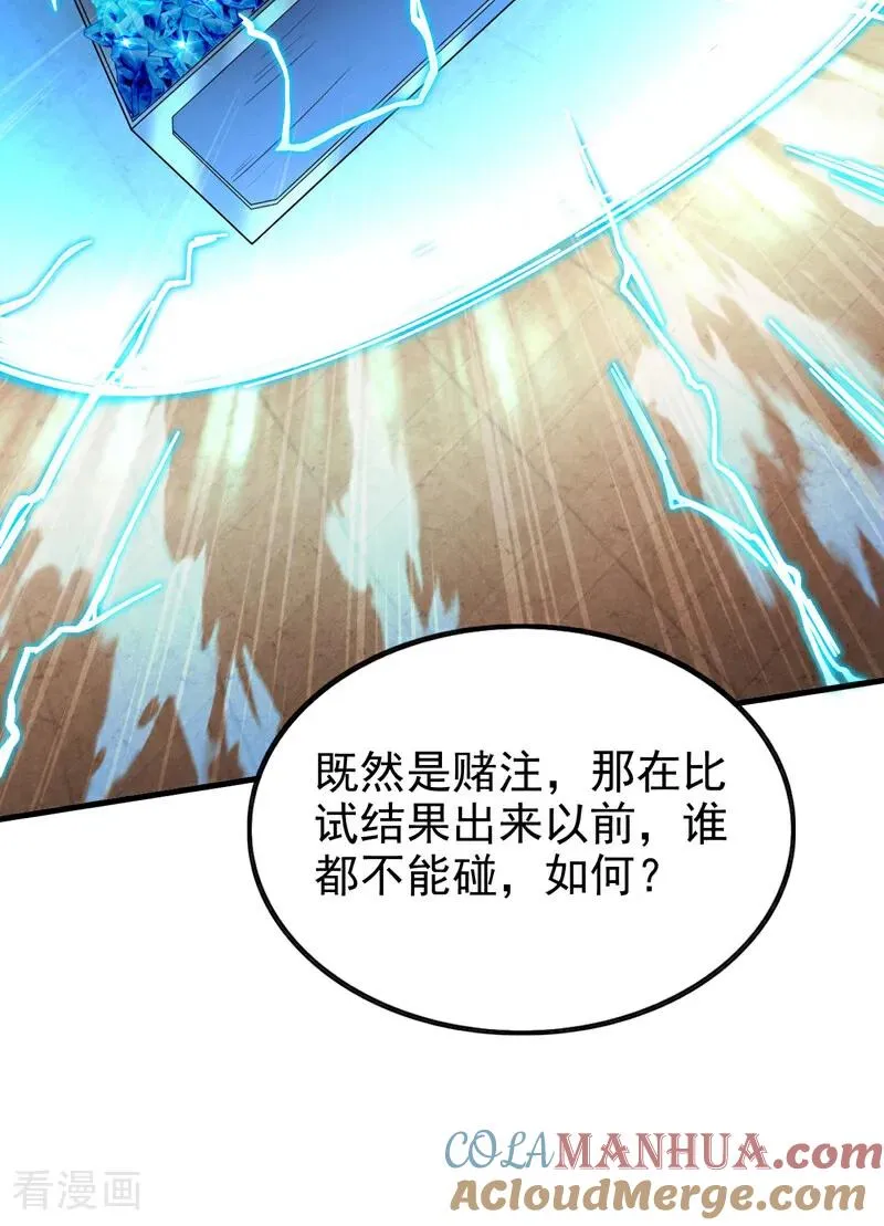 第24话 且让你狂妄一时！ 第3页