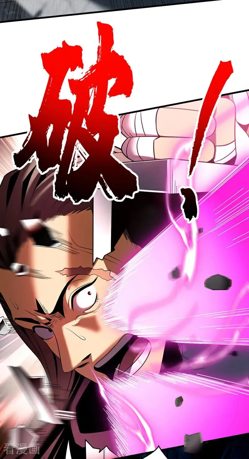 第24话 且让你狂妄一时！ 第10页