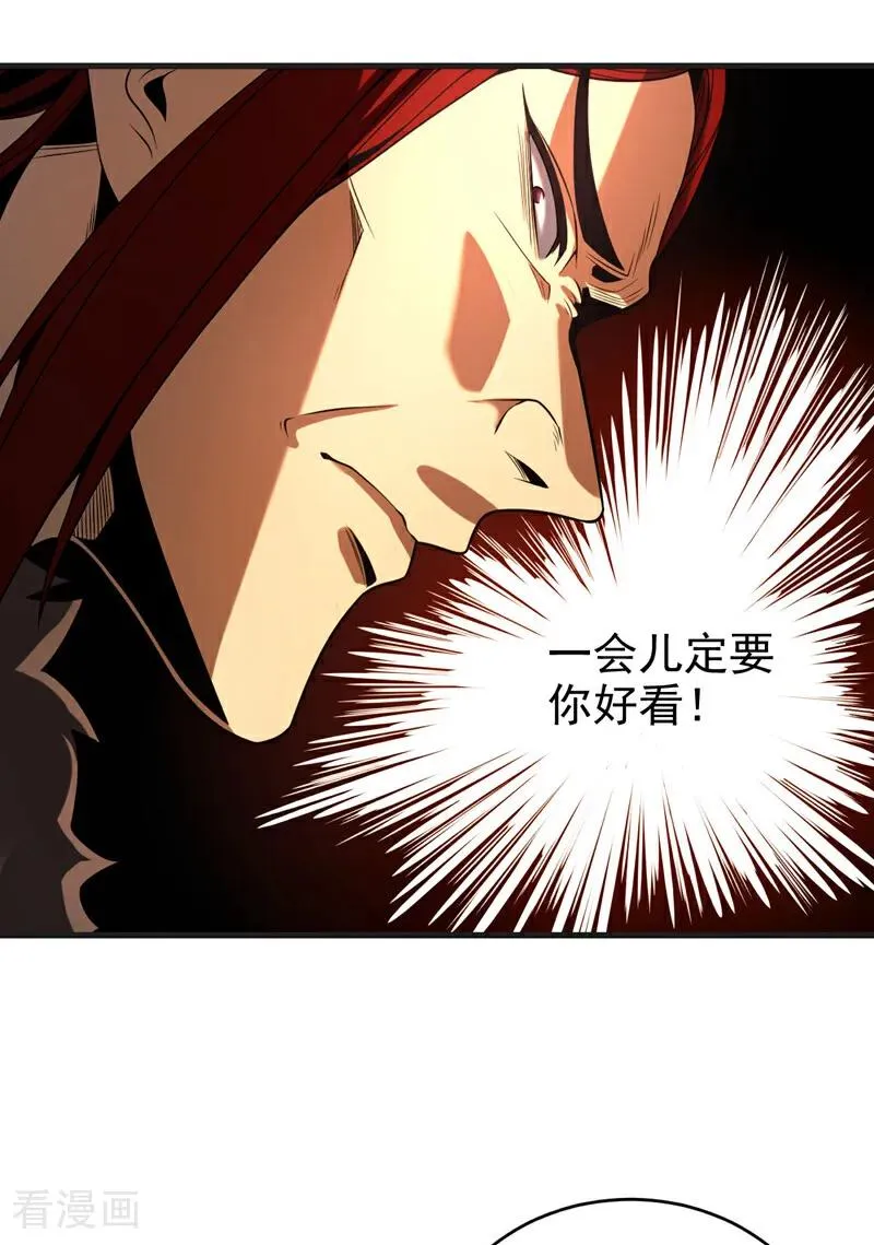 第24话 且让你狂妄一时！ 第16页