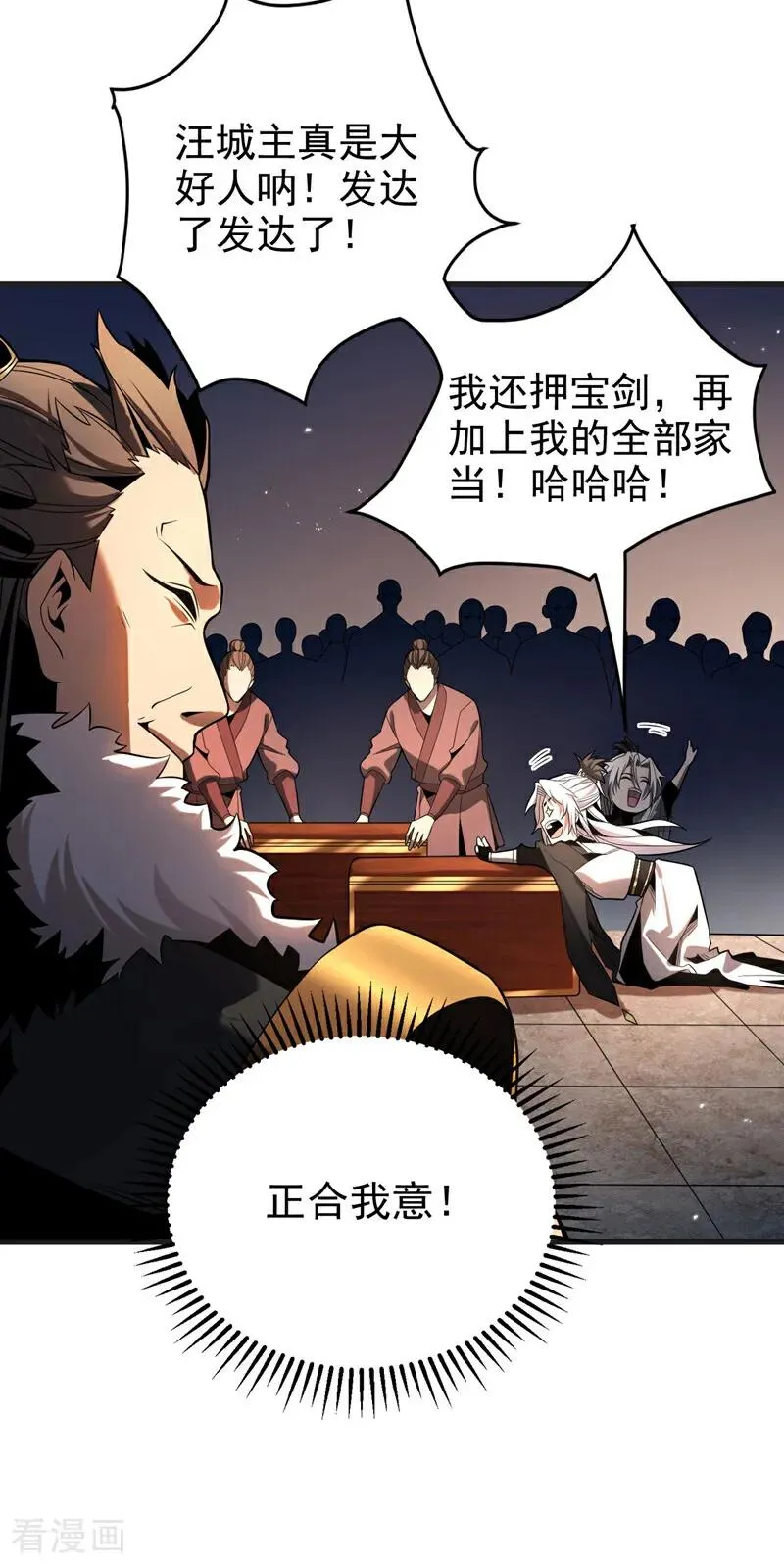 第24话 且让你狂妄一时！ 第18页