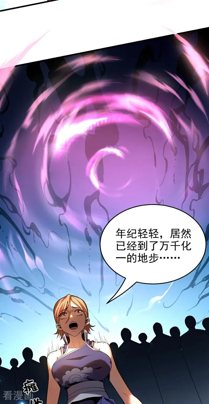 第24话 且让你狂妄一时！ 第30页