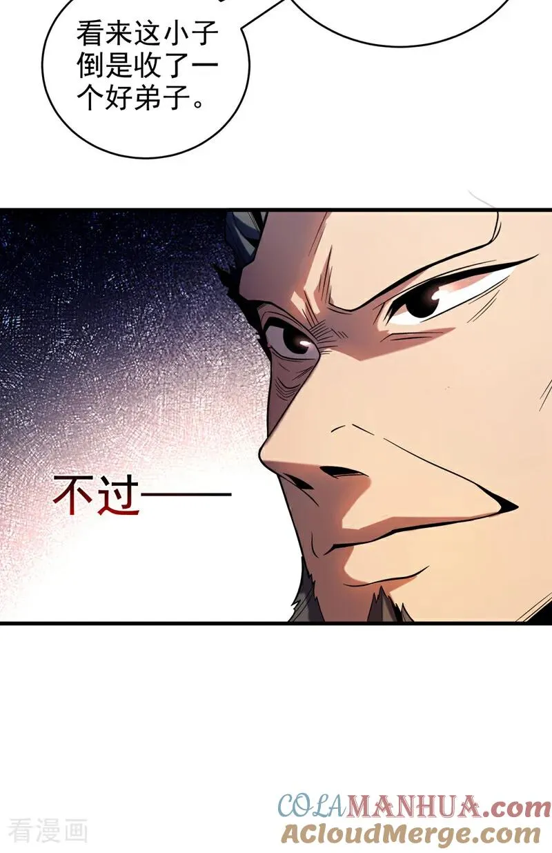第24话 且让你狂妄一时！ 第35页
