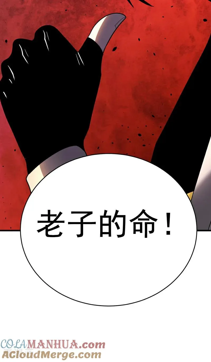 第25话 赔我一条命！ 第13页