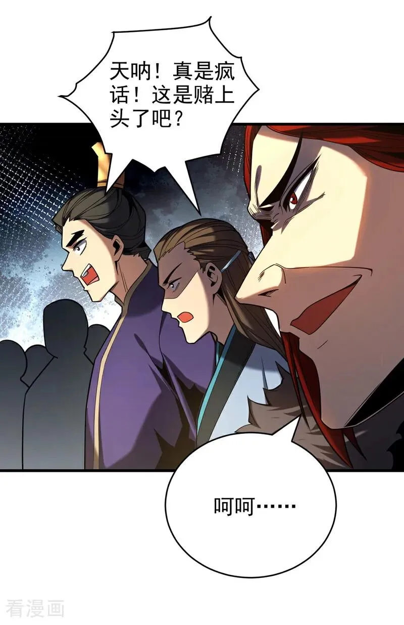 第25话 赔我一条命！ 第14页