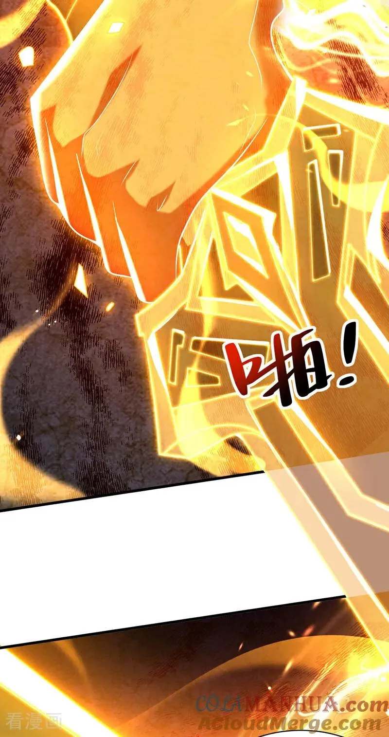 第25话 赔我一条命！ 第19页