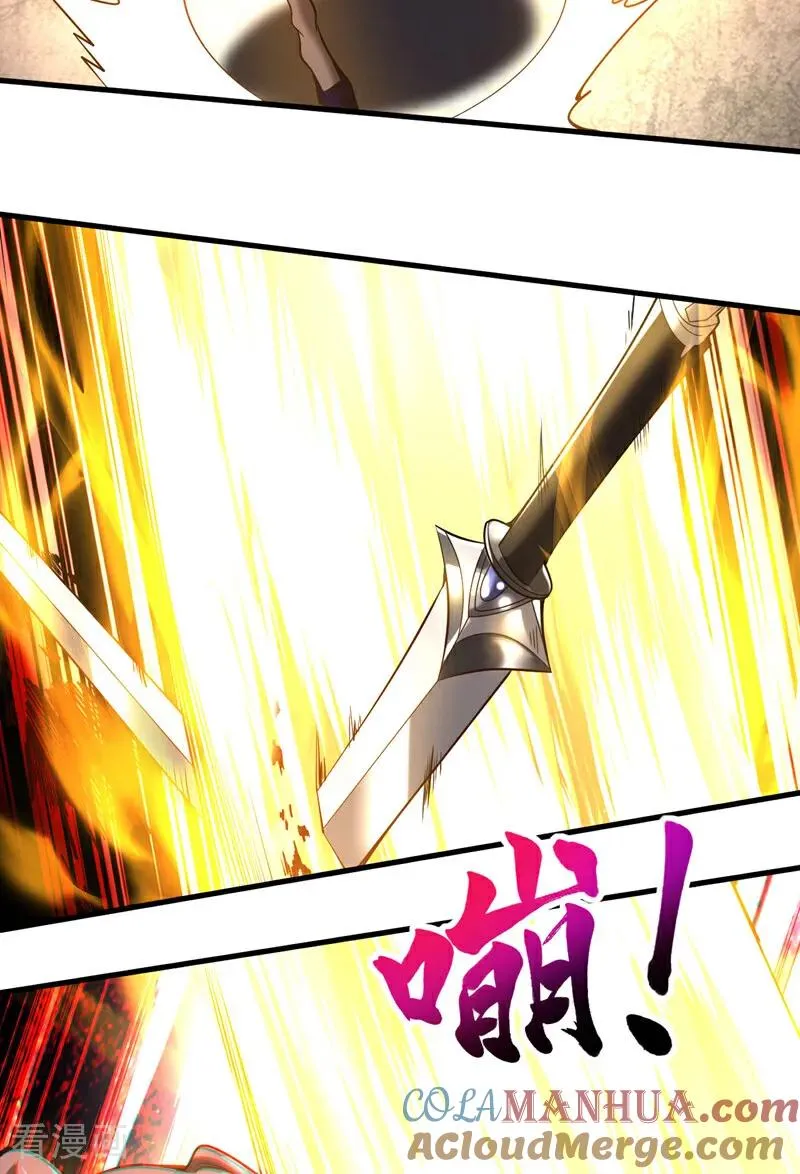 第25话 赔我一条命！ 第25页