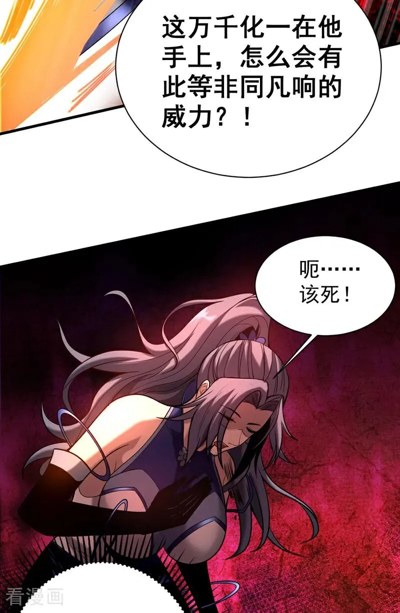 第25话 赔我一条命！ 第28页