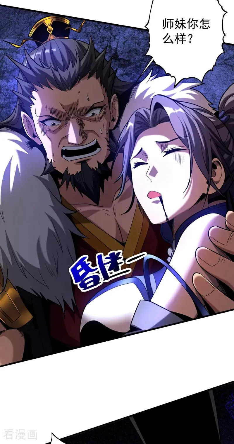 第25话 赔我一条命！ 第36页