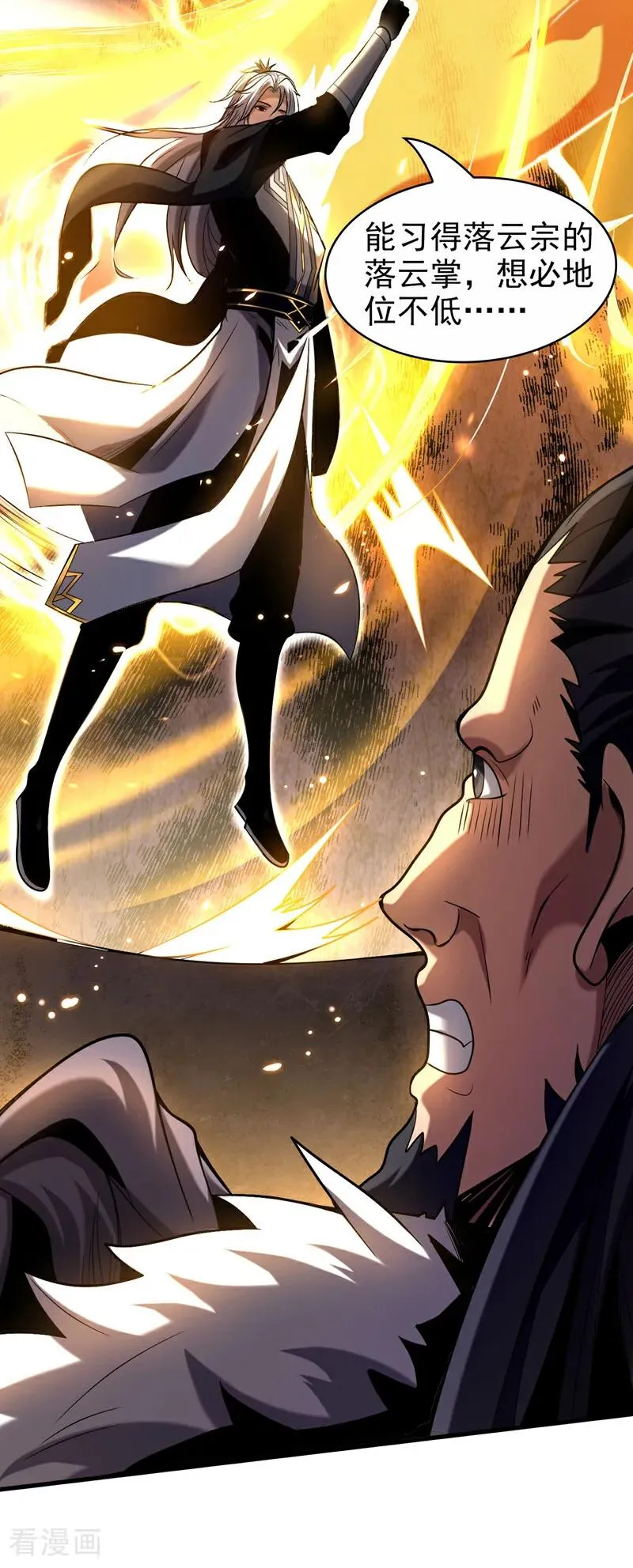第25话 赔我一条命！ 第38页