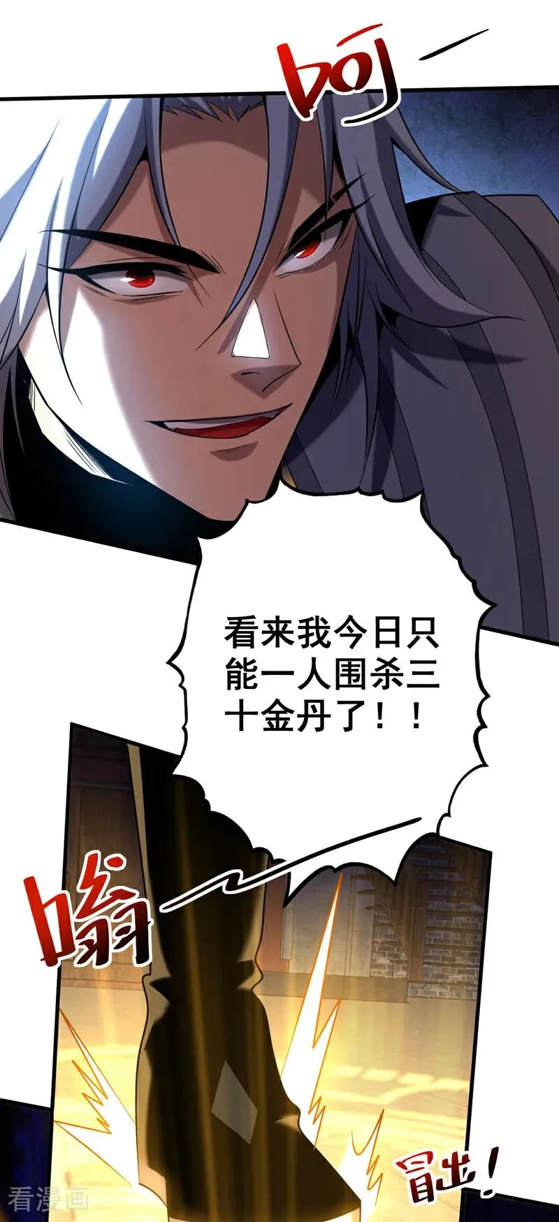 第26话 林家祖传剑胚 第8页