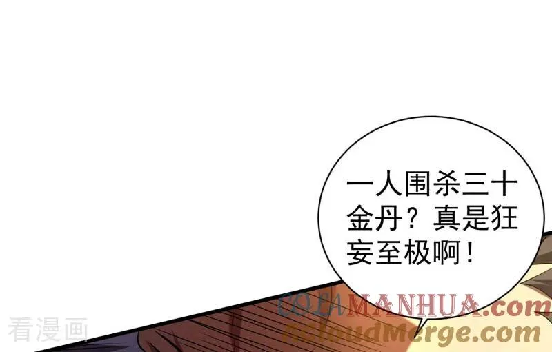 第26话 林家祖传剑胚 第10页